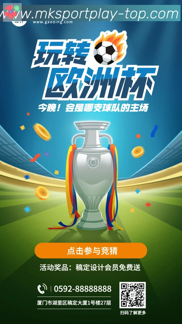 MK体育APP 封面图